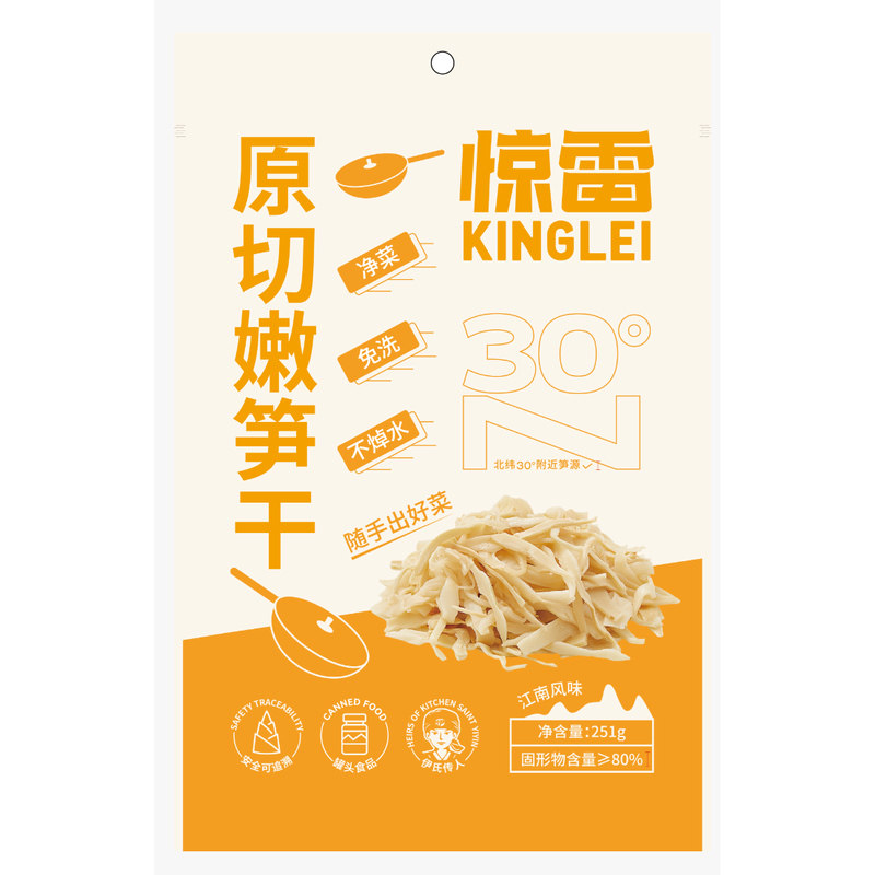 惊雷糯米笋浙江安吉特产新鲜免洗免切0脂0钠碳烤野生净菜春笋251g