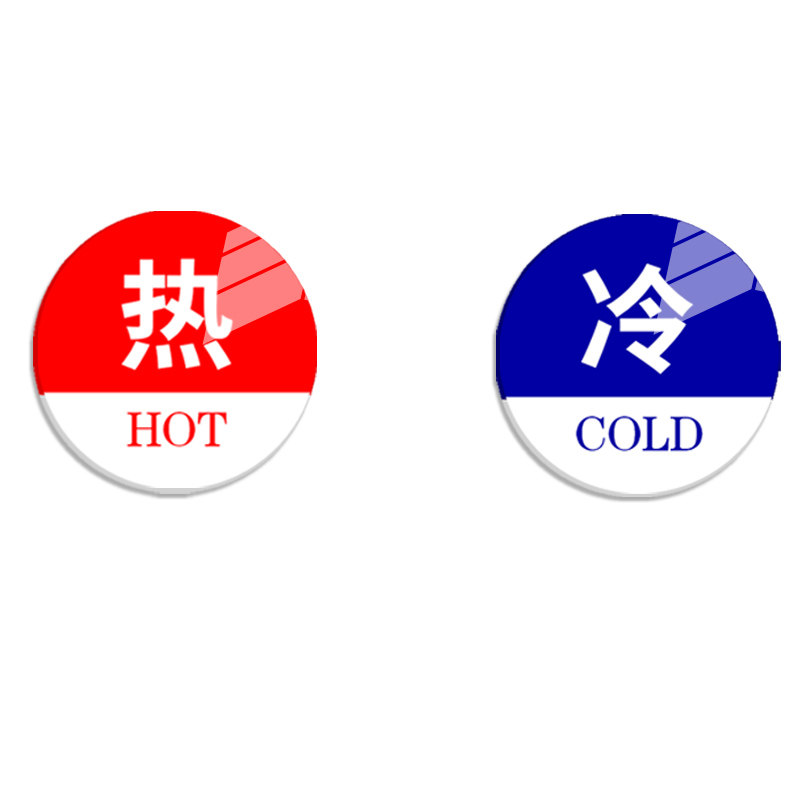 冷热水亚克力防水贴提示牌洗手间水龙头冷水热水标识牌酒店卫生间冷热水标志牌墙贴厕所浴室老人小孩冷热提示