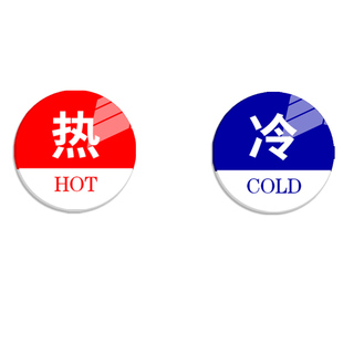 冷热水亚克力防水贴提示牌洗手间水龙头冷水热水标识牌酒店卫生间冷热水标志牌墙贴厕所浴室老人小孩冷热提示