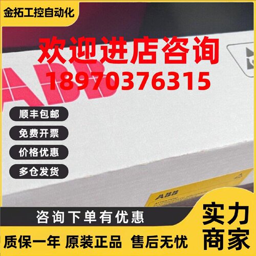 议价现货实价AGPS-11C全新原装正品ABB变频器防误启动板质保一年