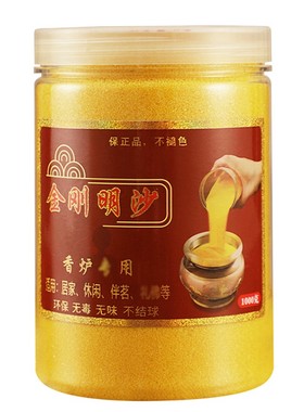 香炉专用金刚明沙香炉灰插香供奉香薰炉埋沙香灰粉家用室内