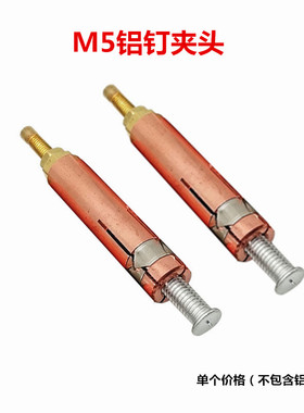 铝车身钣金修复机铝焊钉配件 铝介子机外整形机专用铝螺柱钉M456