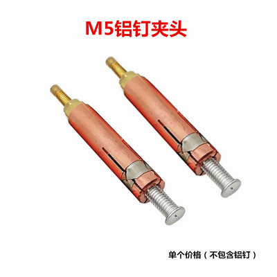 铝车身钣金修复机铝焊钉配件 铝介子机外整形机专用铝螺柱钉M456