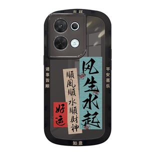 适用opporeno8手机壳reno8pro套新款pr0男oppor全包防摔opooreno网红opporone个性opreno国潮书法0ppo后外壳