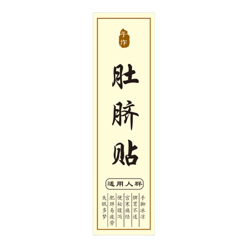 中药红参百合不干胶黄精面膜