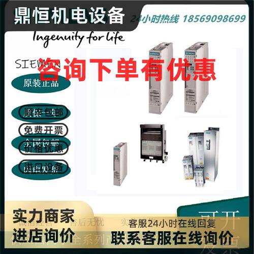 议价6SE7016/7018/7021/7022/7023/7024-0/1/3/4/6/7/8EB/EA/EC/E