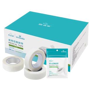 海氏海诺医用纸质胶带透气无纺布贴独立包装医疗强力纸压敏胶布卷