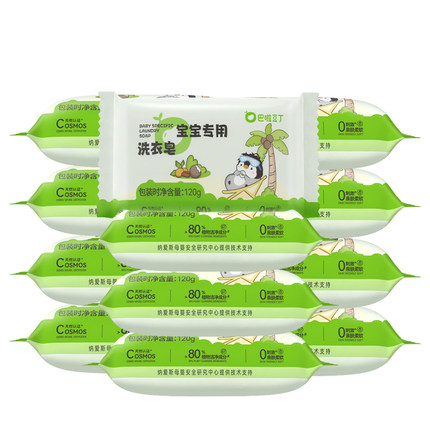 巴啦豆丁婴儿洗衣皂宝宝专用香皂酵素肥皂洗粑粑尿布抑菌儿童bb皂