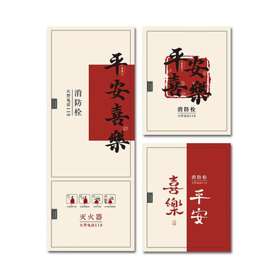消防栓自粘创意装饰画
