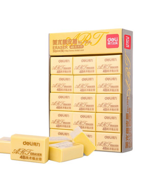 得力橡皮7534学生儿童美术橡皮擦4B橡皮章橡皮砖考试美术7535橡皮