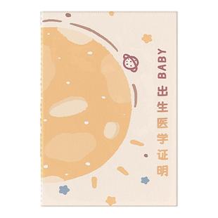 出生证和疫苗本保护套新版可爱卡通两张新生儿童龙兔宝宝接种收纳