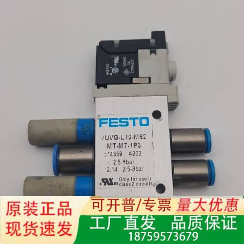 费斯托FESTO电磁阀VUVGL10M52MTM7议价