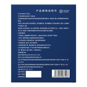 吴氏缩泉方电视同款肚脐贴正品前列腺贴电视同款贵泽堂官方旗舰店