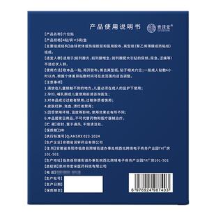 吴氏缩泉方电视同款肚脐贴正品前列腺贴电视同款贵泽堂官方旗舰店