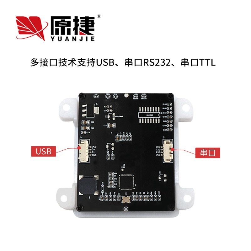 厂家直销ES908嵌入式超薄安卓扫码模块扫描器条码扫描仪超市二维