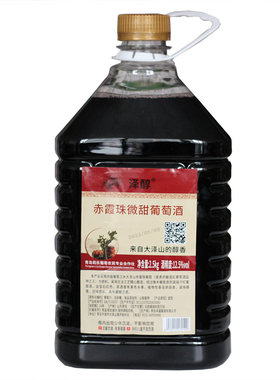 自酿葡萄酒泽醇大桶实惠装