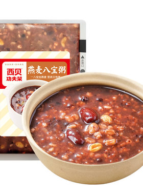 西贝放心早餐燕麦八宝粥牛肉馅饼