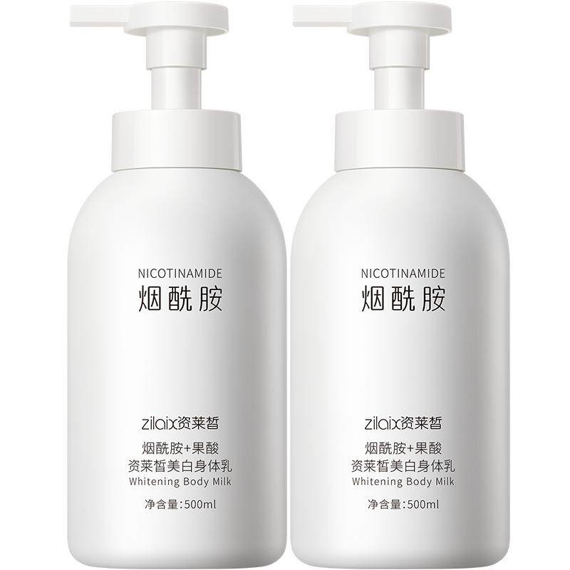 烟酰胺美白身体乳2025热卖全身冷白皮神器变保湿提亮持久留香男女