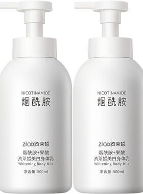 胖东來力荐｜露思同款美白身体乳