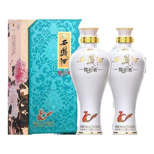 送礼酒 52度西凤酒国花瓷10年纪念版凤香型粮食白酒礼盒装2瓶