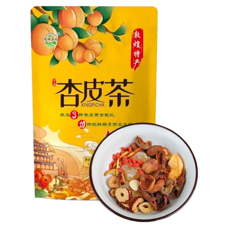 敦煌特产杏皮茶原料包600克大包
