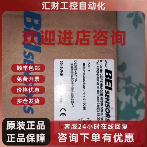 议价DHO510-2500S001BEI-IDEACOD编码114-01-0065 DH0510-2500S00