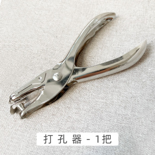 打孔器活页本打孔机小型圆环孔装 订打洞器纸张打眼器单孔打洞机