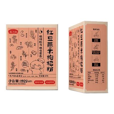 燕之坊红豆薏米枸杞粉192g红小豆赤小豆薏仁米糙米红枣早餐