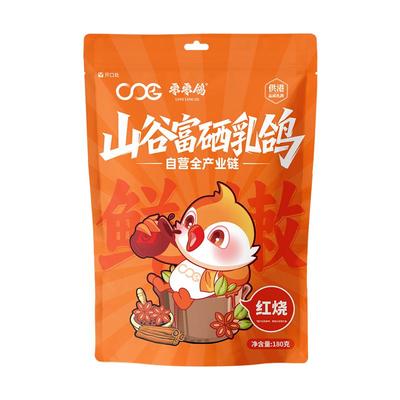 零零鸽广东正宗红烧脆皮烤乳鸽