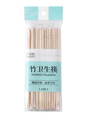 一次性筷子卫生筷快餐碗筷竹筷子