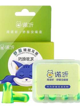 隔音耳塞睡眠睡觉专用侧睡超静音真空超隔音强力降噪防呼噜声神器
