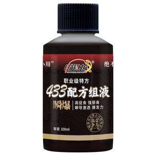 畅钓坊433配方组液鱼饵添加剂