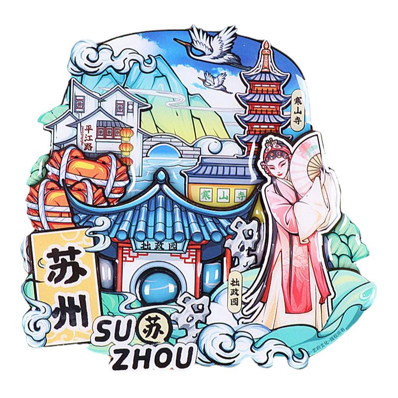 旅游冰箱贴五台山敦煌大理峨眉山贵州篁岭九寨沟苏州哈尔滨磁贴