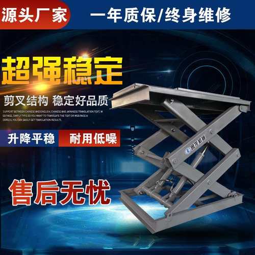 固定剪叉式升降机仓库装卸货高空作业液压升降平台升降台货梯