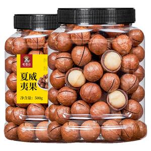 包装1000g奶香零食送开夏威夷果
