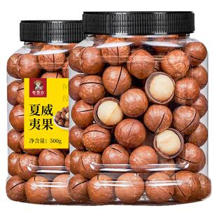 老香农夏威夷果1000g袋装原味奶油孕妇零食年货坚果带开口器政补