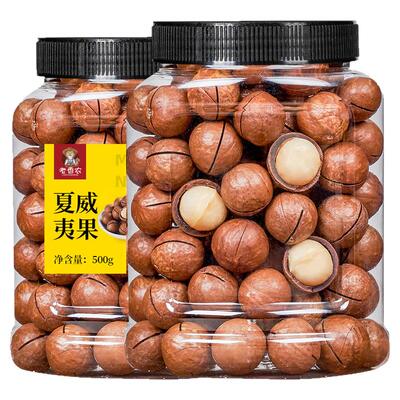 包装1000g奶香零食送开夏威夷果