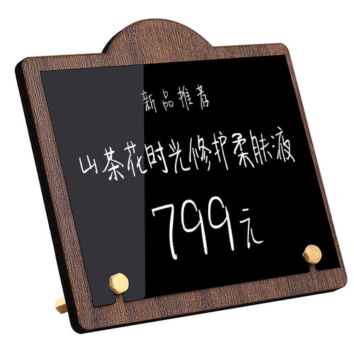 可擦写标价牌手绘菜品立牌咖啡奶茶店点餐牌价格牌台卡餐厅广告牌桌面摆摊手写价格展示牌商品价目表小黑板