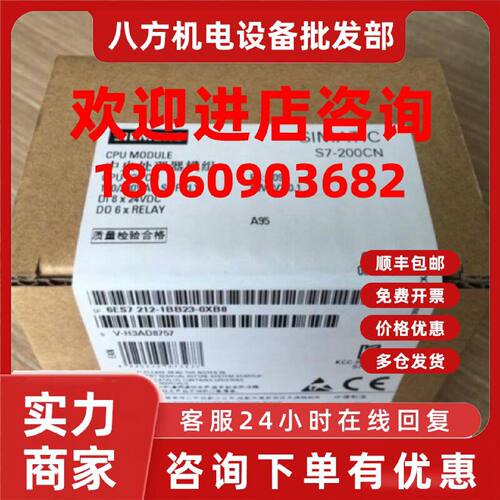 议价6ES7212-1BB23-0XB8西门子S7-200CPU模块6ES72121BB230XB8现