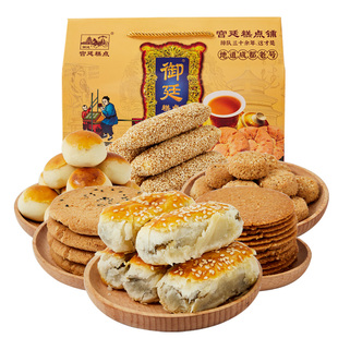 成都文殊院街宫廷糕点铺零食大礼包四川特产传统糕点礼盒送礼佳品