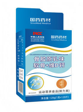 高钙关节中老年无蔗糖型正品