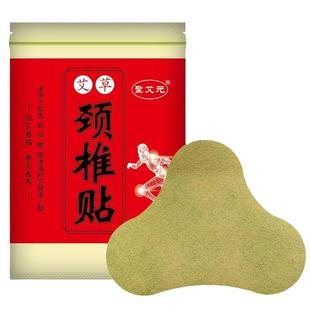艾草贴艾灸贴膝盖贴酸痛关节疼痛颈椎腰颈椎热敷贴膏腰椎外用神器
