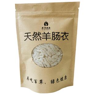 虎哥羊肠衣灌香肠家用儿童小香肠脆皮肠肠衣广式腊肠宝宝羊肠子衣