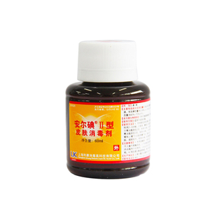 利康安尔碘60ml二型小瓶装碘伏典伏注射外伤皮肤消毒液剂