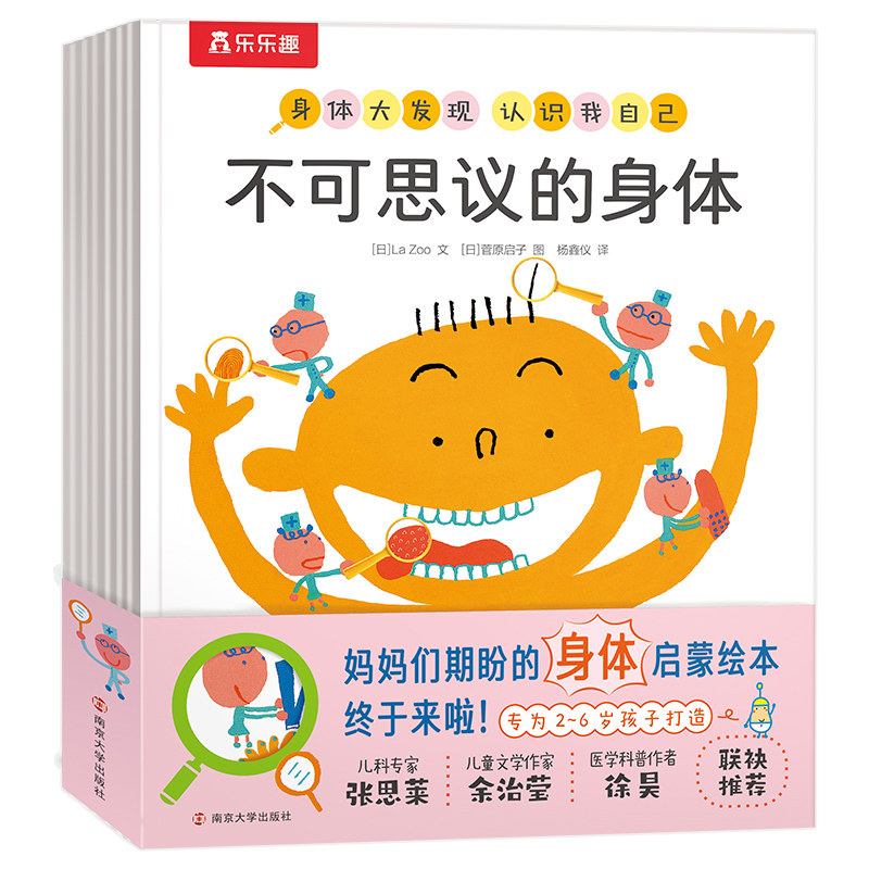 妈妈圈口碑炸裂生理启蒙科普绘本
