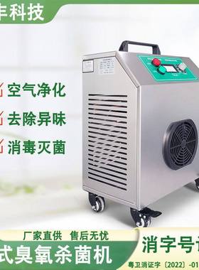 百丰臭氧板式杀菌机养殖场空气除臭净化食品厂车间杀菌臭氧发生器