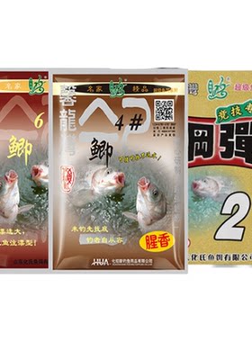 化氏4号鲫6#钢蛋2号不空军钓鲫鱼
