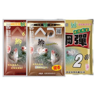 化氏饵料4号鲫6#鲫钢蛋2号不空军野钓鲫鱼秋冬春季浓腥香配方套餐