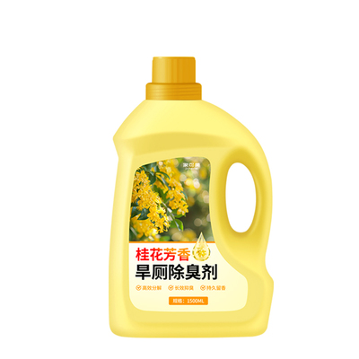 分解非掩盖-桂花芳香旱厕除臭剂