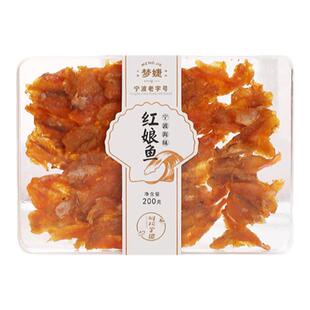 阿拉宁波美味生鱼片沙梭鱼片红娘鱼片鳗鱼片海鲜零食办公室小零食
